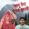 About Janu Tera Ghunghat Hatale Song